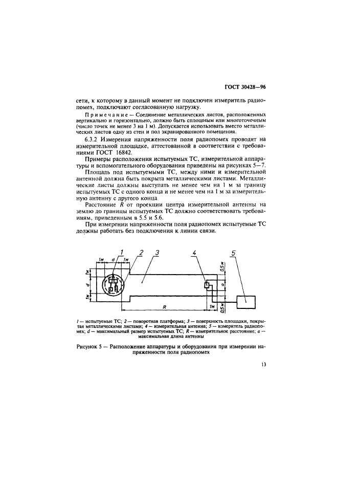 ГОСТ 30428-96