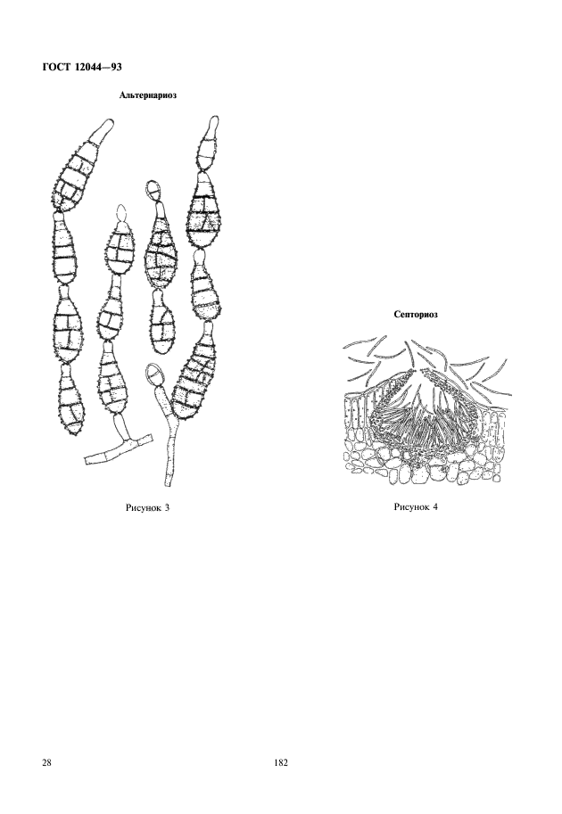 ГОСТ 12044-93