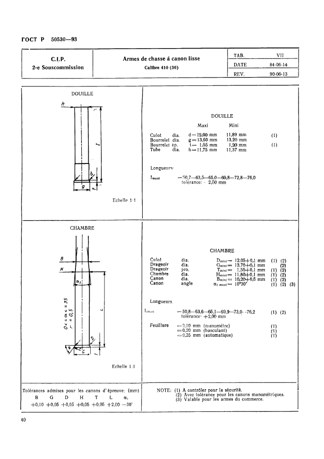 ГОСТ Р 50530-93