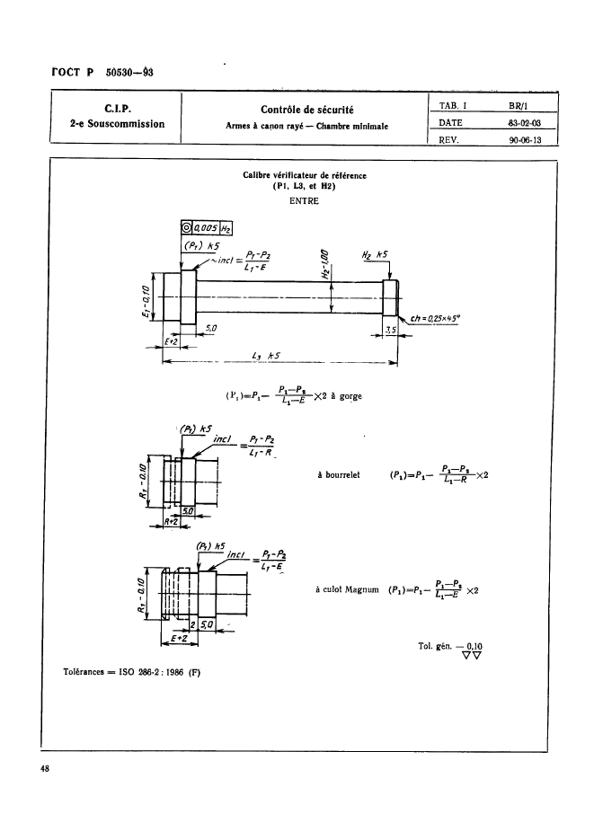 ГОСТ Р 50530-93