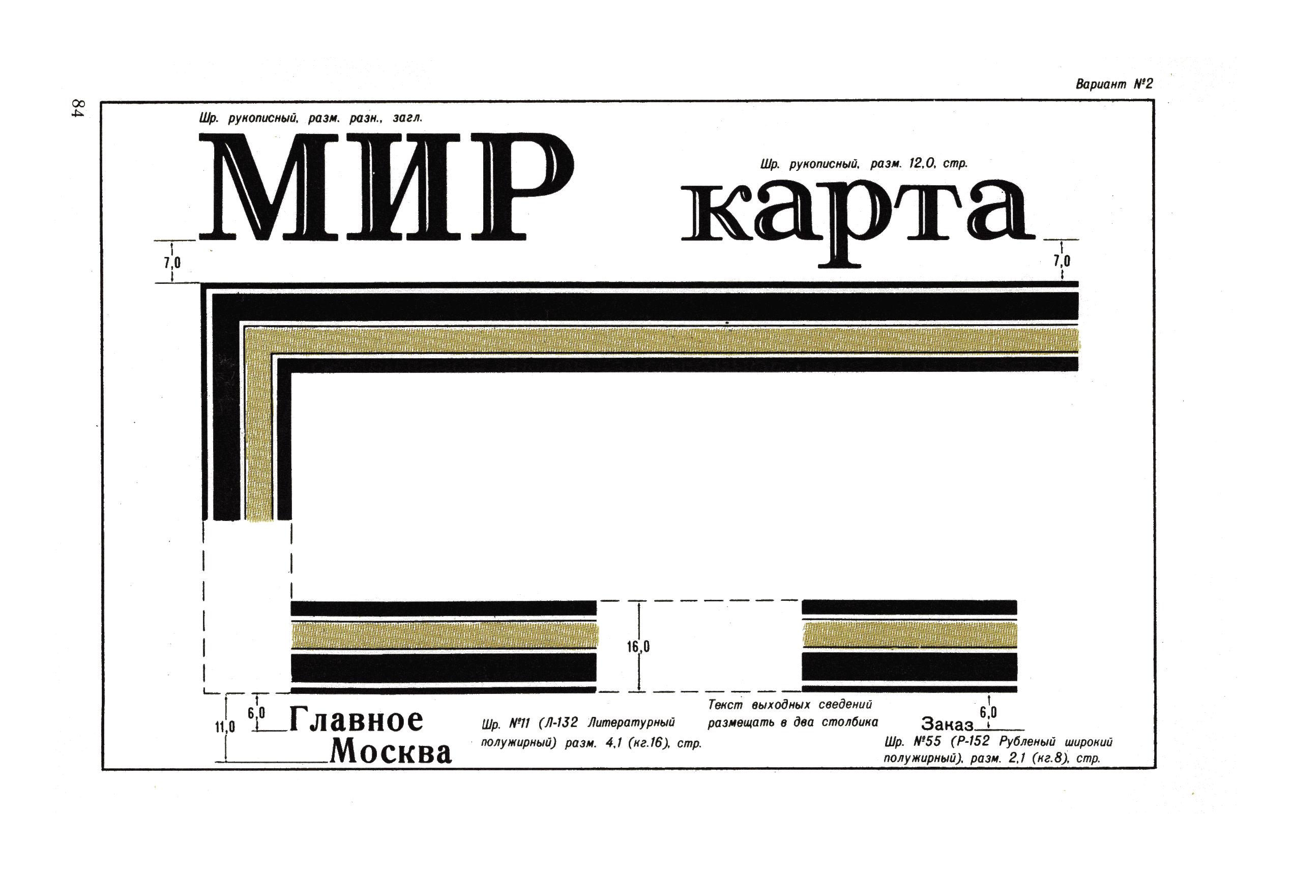 ГКИНП 14-156-82