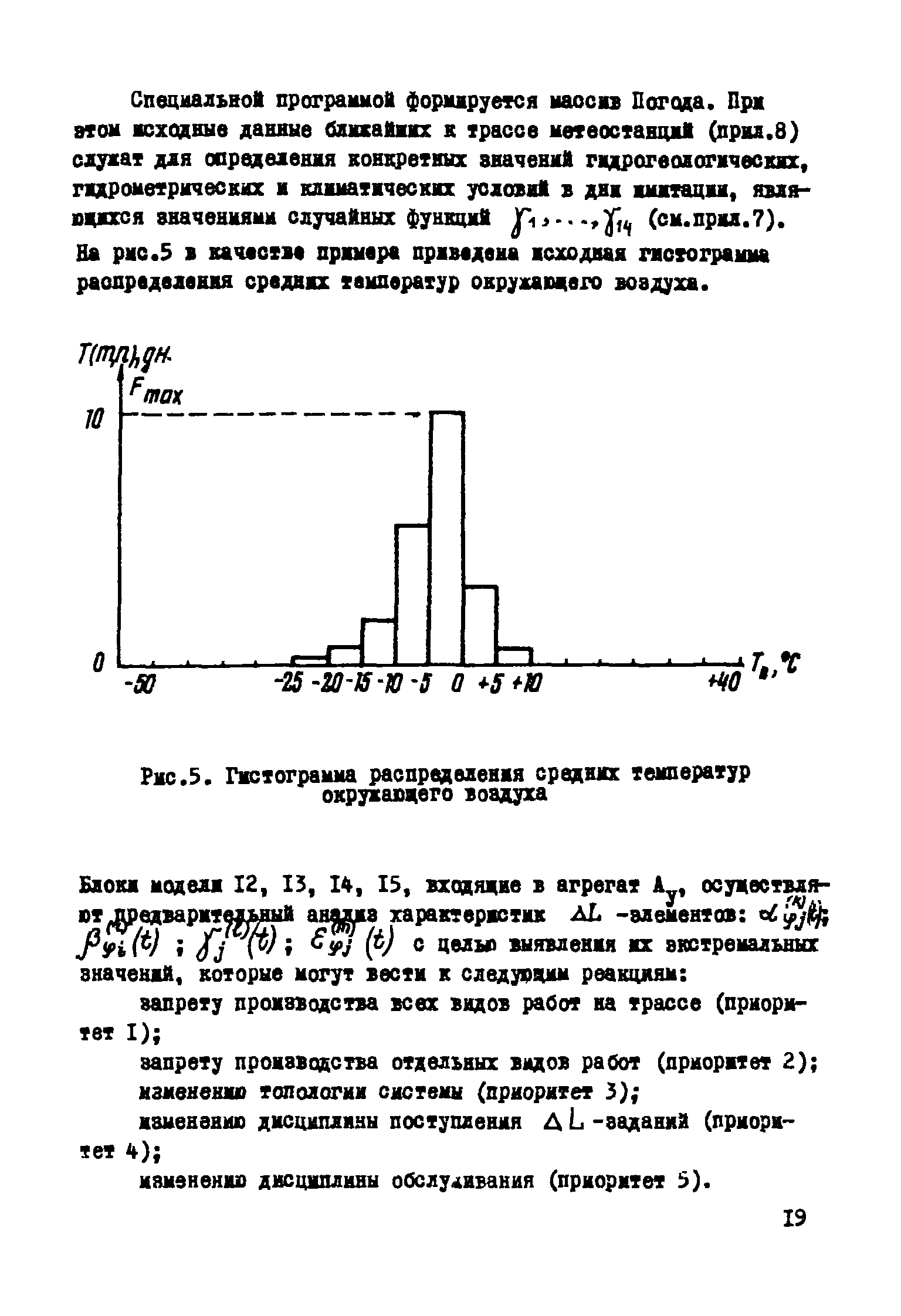 Р 331-78