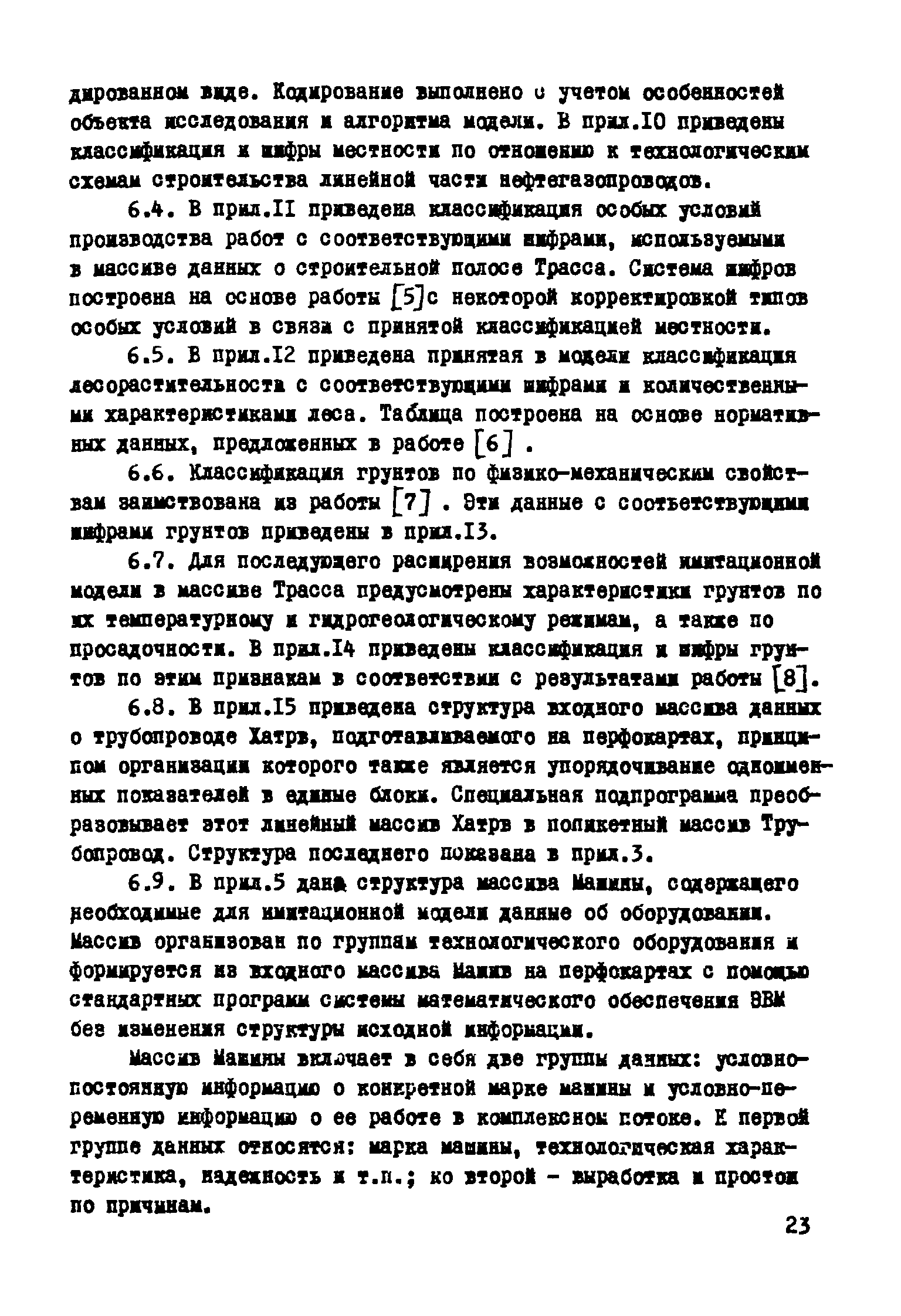 Р 331-78