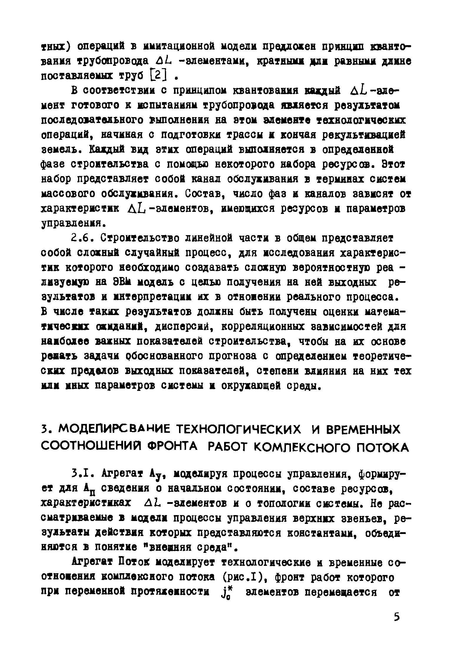 Р 331-78