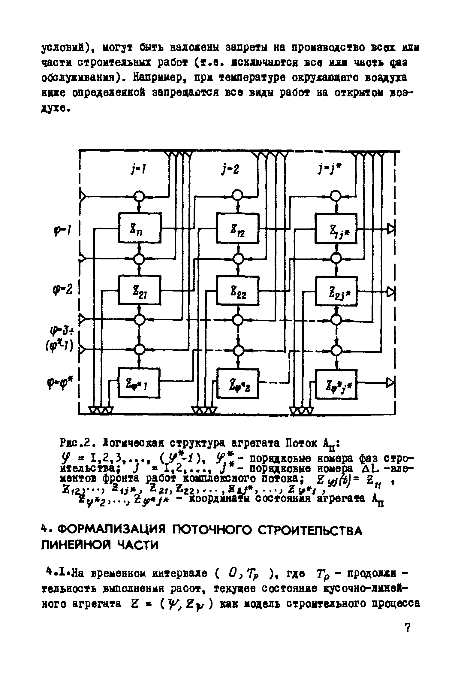 Р 331-78