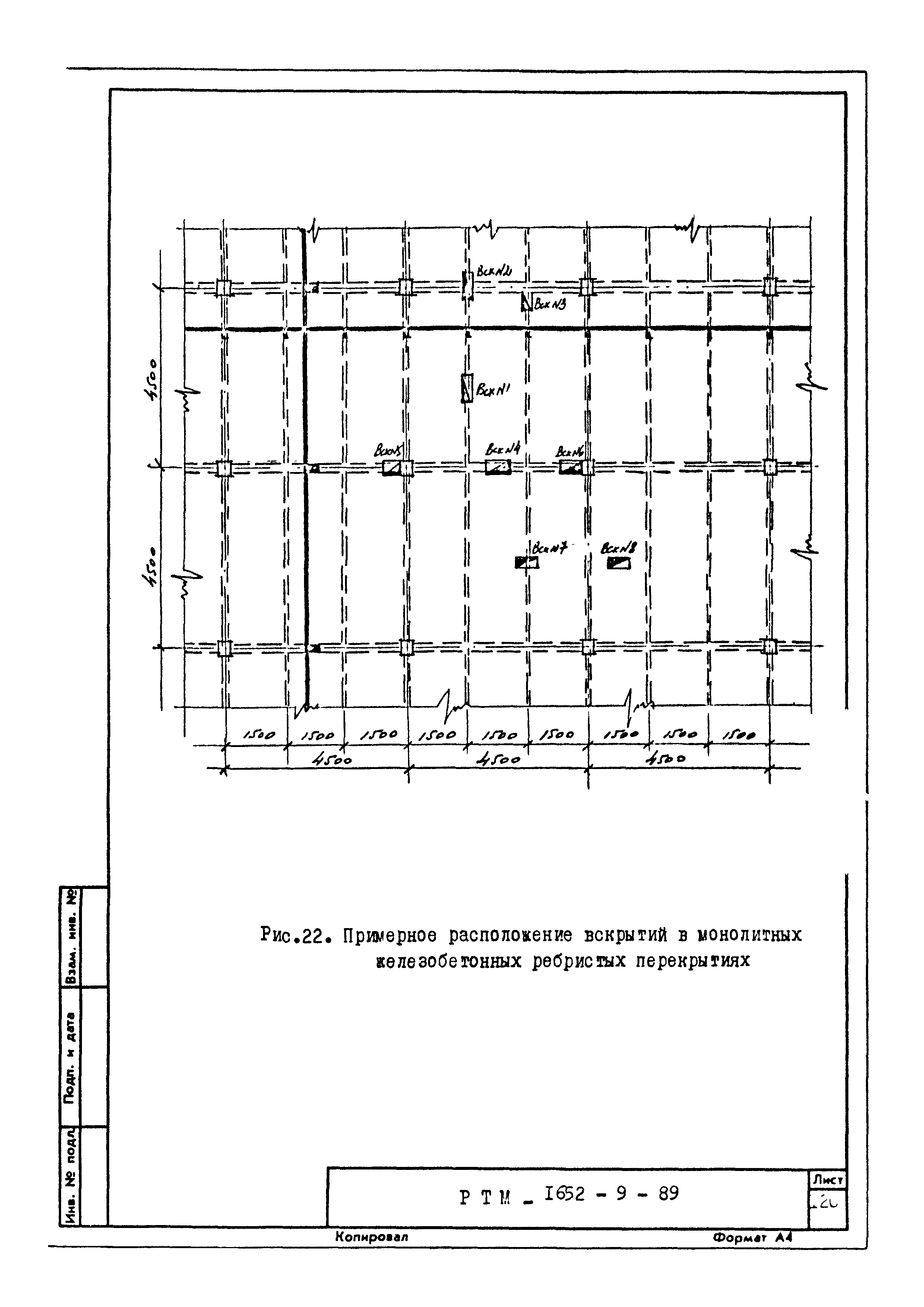 РТМ 1652-9-89