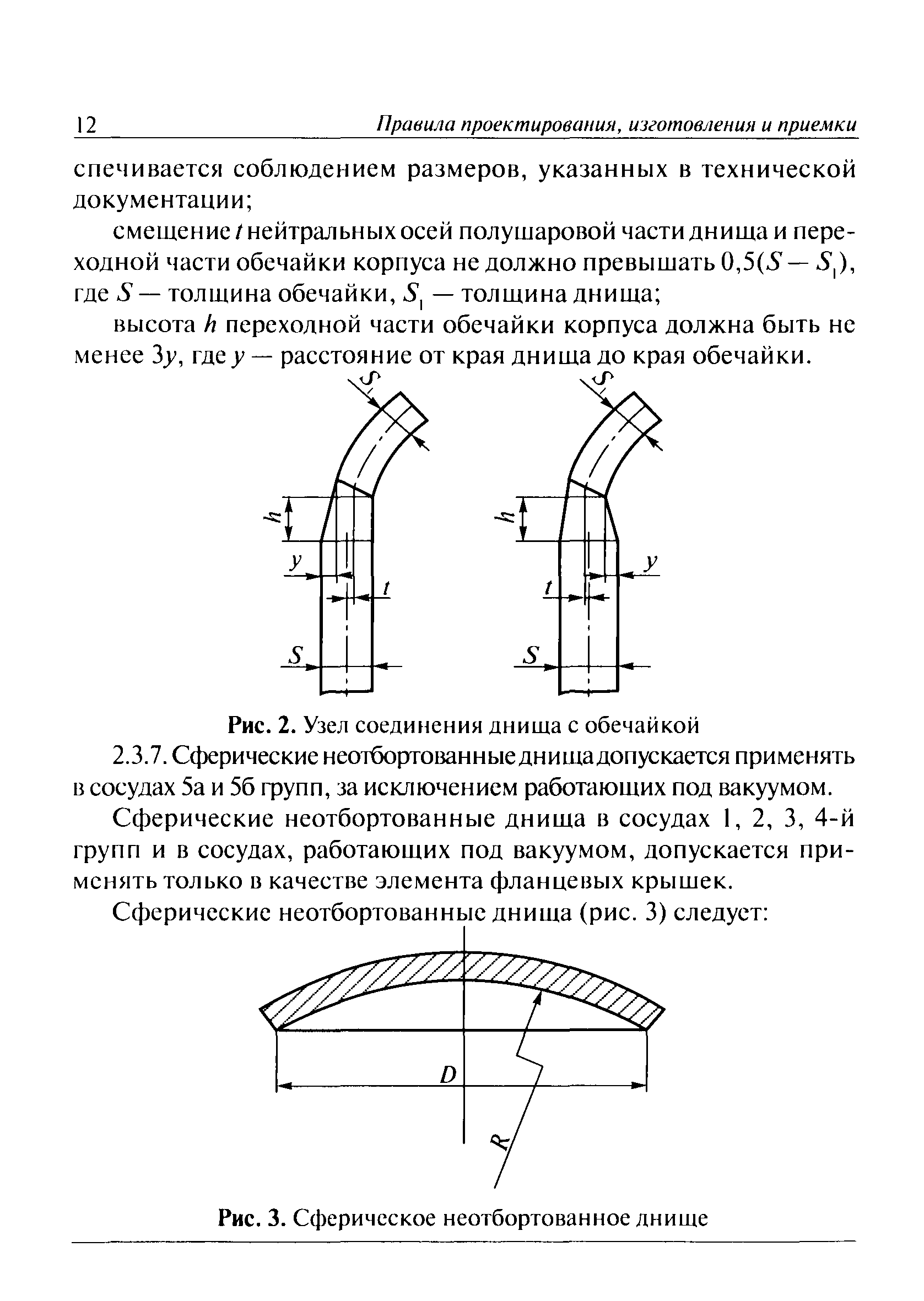 ПБ 03-584-03