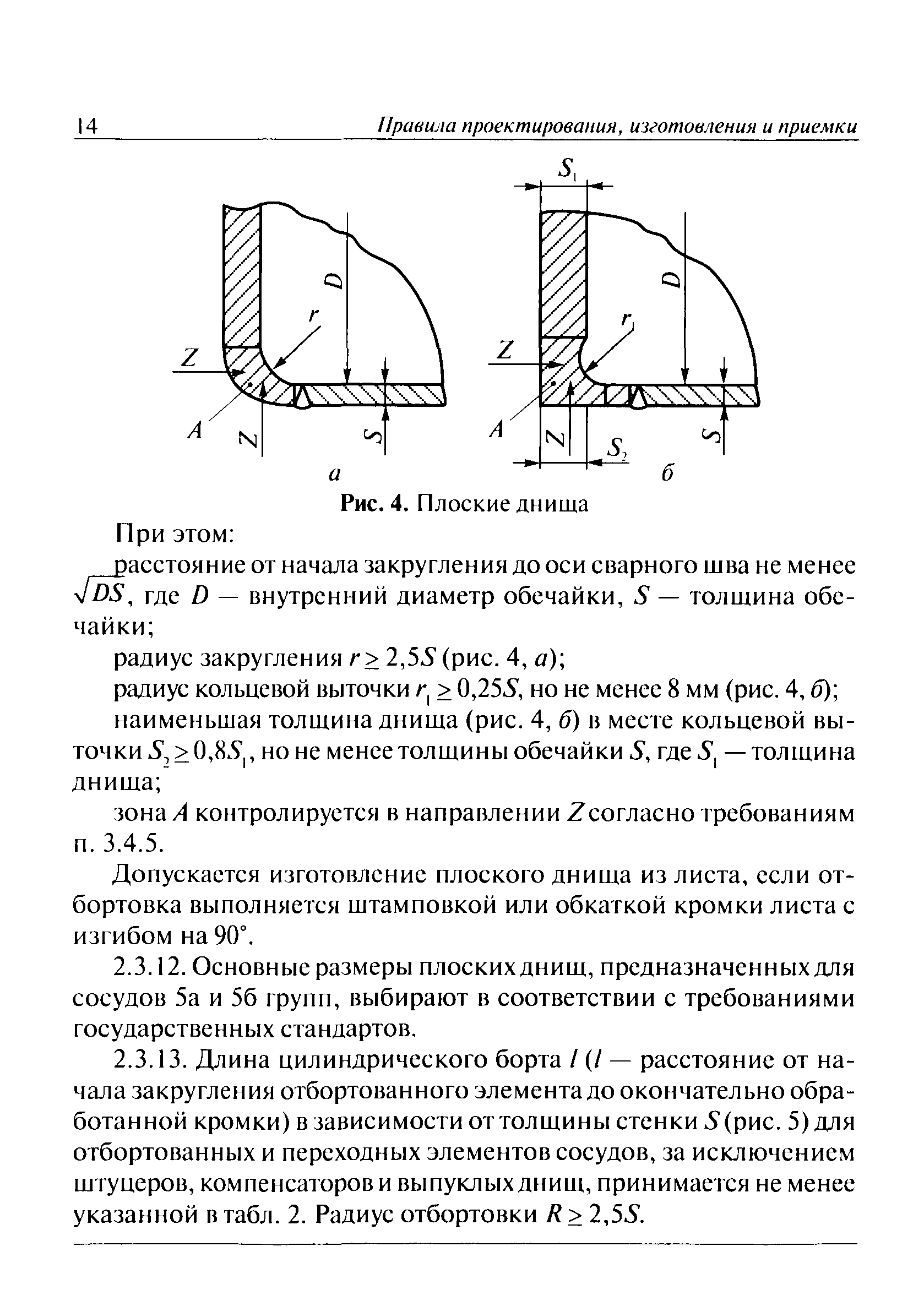 ПБ 03-584-03