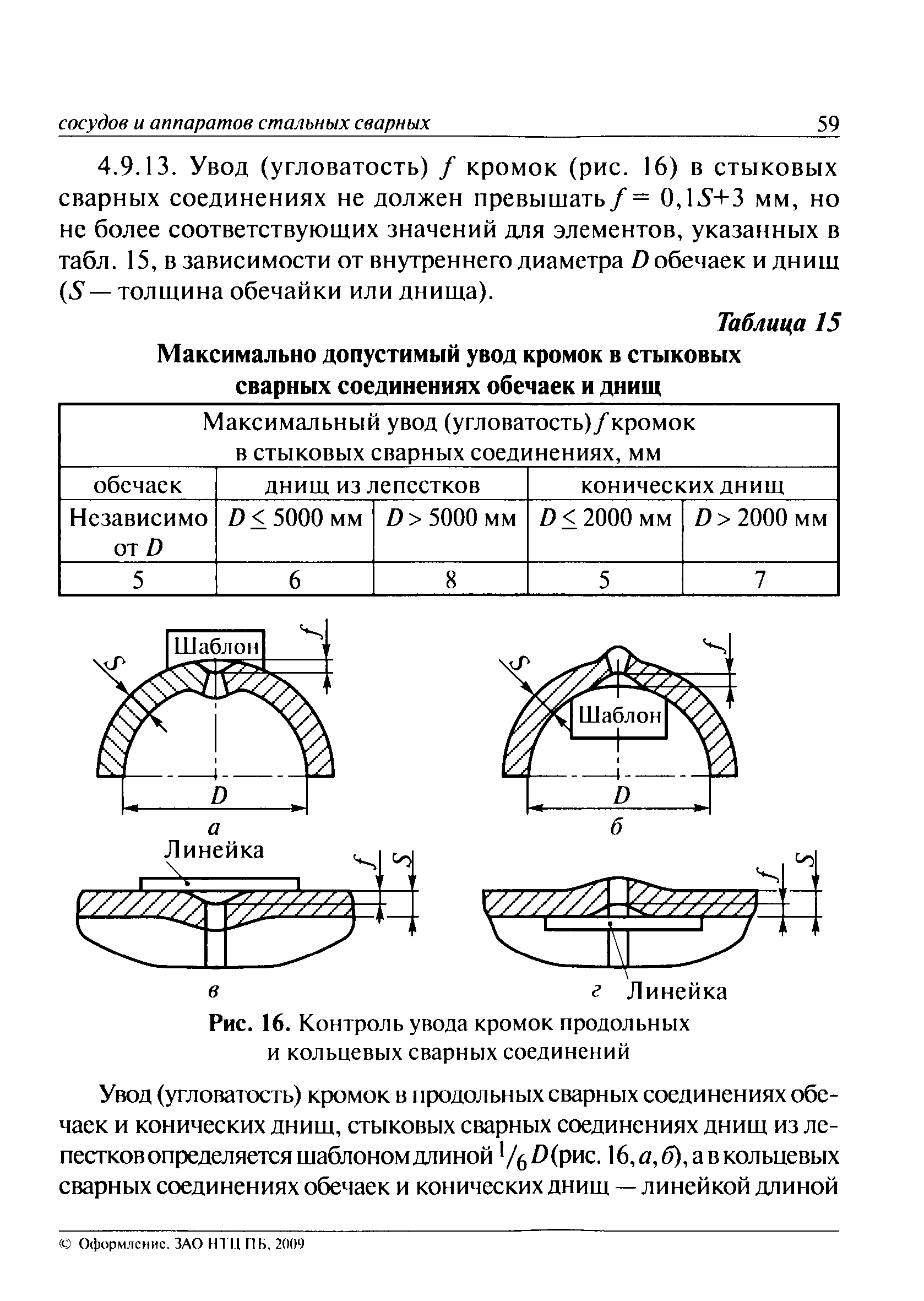 ПБ 03-584-03