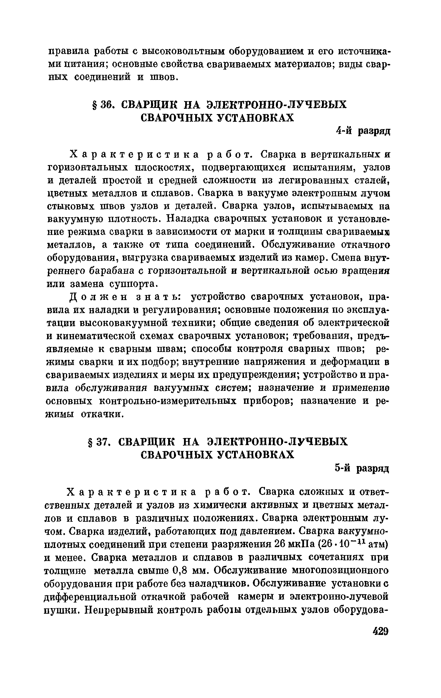 ЕТКС Часть 2